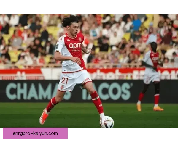 摩纳哥球员近期表现稳健，整体状态持续提升